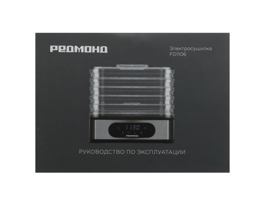 Сушилка РЕДМОНД FD1106 черный/сталь